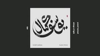 yussef kamaal _ strings of light