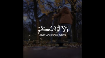 يَا أَيُّهَا الَّذِينَ آمَنُوا لَا تُلْهِكُمْ | حالات واتس أب قران كريم - بصوت القارئ اسلام صبحي