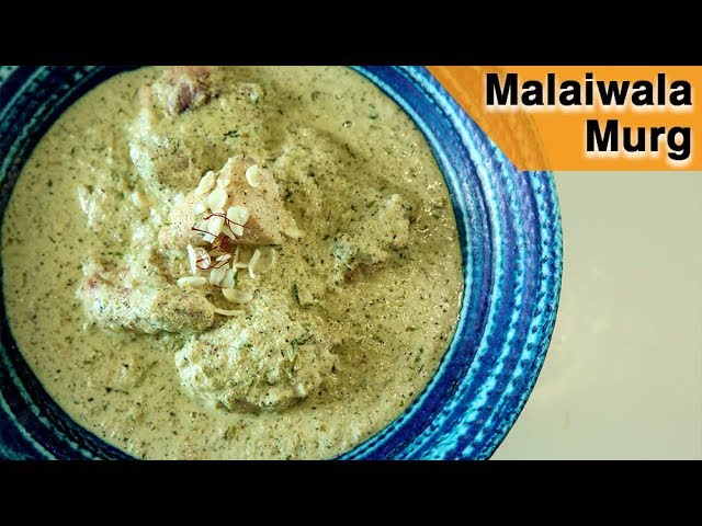 Malaiwala Murgh Recipe | How To Make Murgh Malaiwala | Malai Chicken Recipe | White Creamy Chicken | Get Curried