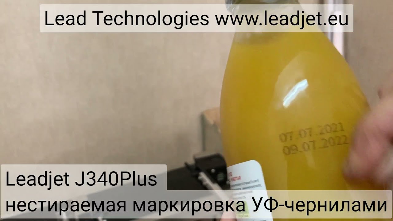 Маркировка на стекле УФ-чернилами - YouTube