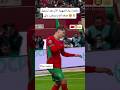 رقصةديازالشهيرةالآن بعدتسجيل هدفه أمام منتخب مالي اشتراك ديما مغرب كاس امم افريقيا دعم القناة 