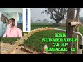 KSB SUBMERSIBLE 7.5 HP  देखिए बोरिंग में कैसे डाला जाता है