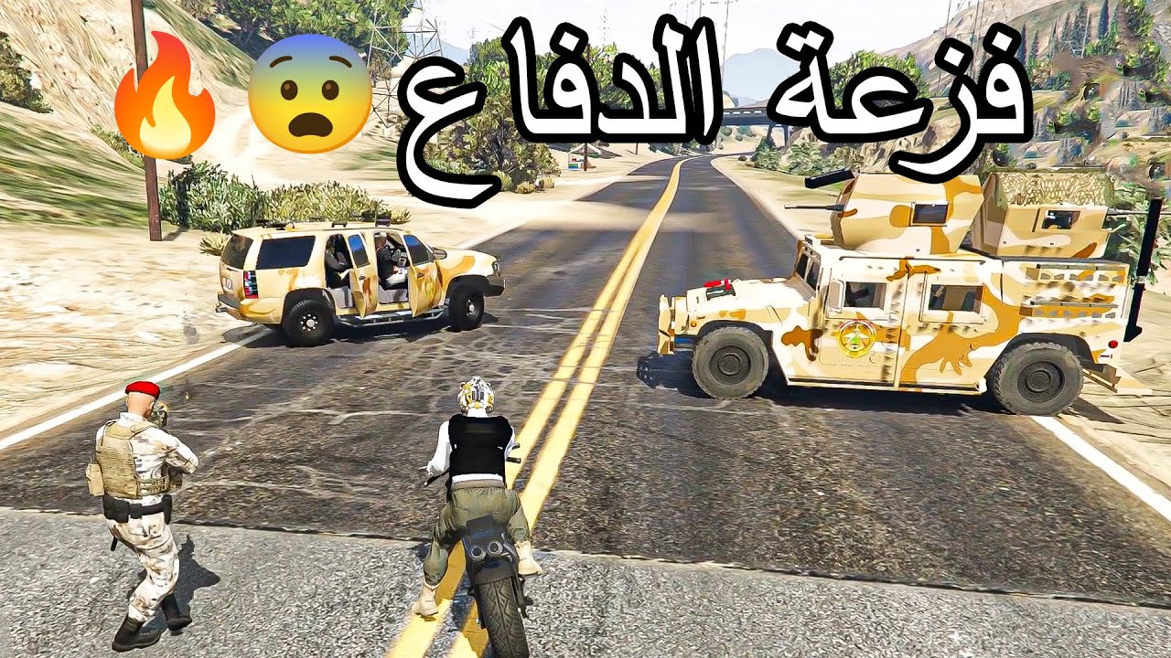 اقوى فزعه الدفاع بالعالم😱اختلفو عليه وطاردوني😓✌️ حياة واقعية قراند5