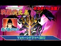 ネタバレ注意 スーパーロボット大戦Y 戦闘演出集 Yzルーンドラッヘ狐月