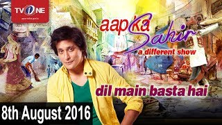 Download lagu Aap Ka Sahir | Morning Show | 8th August 2016 | Full HD | TV One | 2016