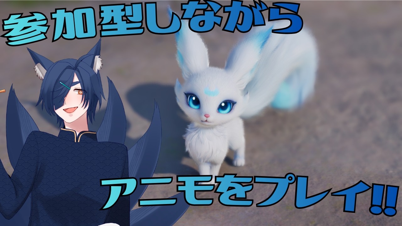 【アニモ】#2 アニモ、思った以上に面白くて沼だぞ!【新人Vtuber】