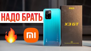 Poco X3 GT Обзор Xiaomi устроила ПЕРЕВОРОТ!