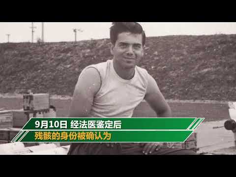 谷歌地圖拍到失蹤沉車 破22年懸案