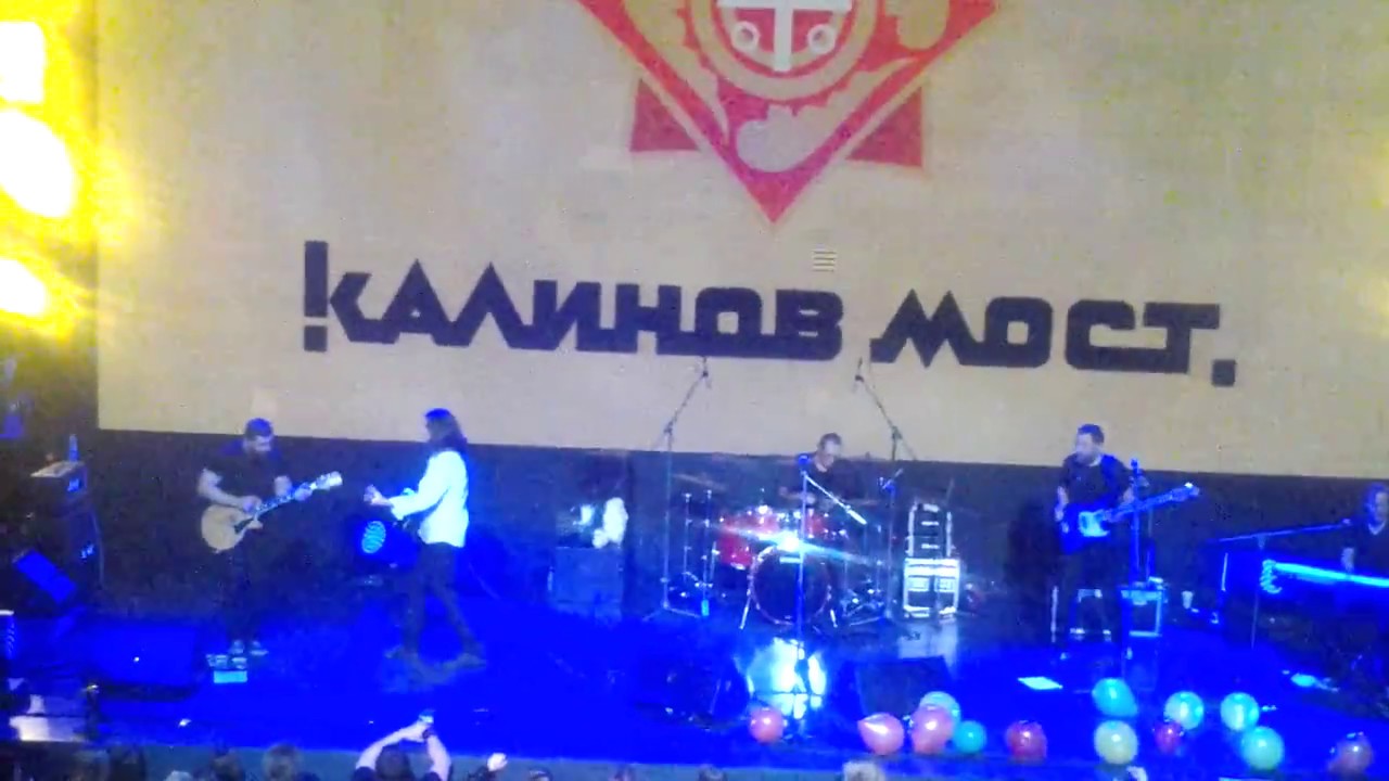 КАЛИНОВ МОСТ 18.11.2016 ИЗВЕСТИЯ HALL 