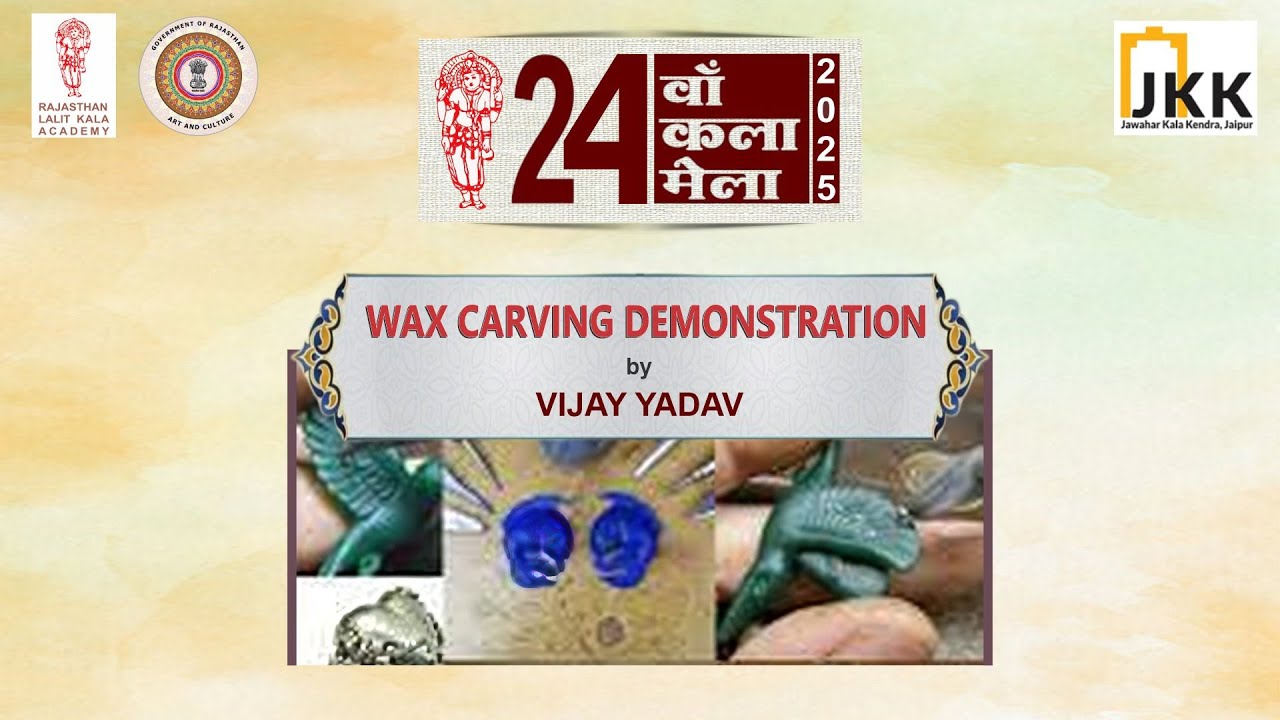 24वाँ कला मेला || WAX CARVING DEMONSTRATION