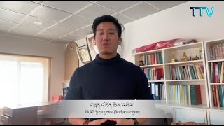 དུག་སེལ་སྨན་ཆུའི་ངོ་སྤྲོད།