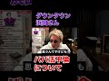 浜田さんのパパ活不倫疑惑について(本編は説明欄から)【ダウンタウン】【浜田雅功】【田村淳】 【ワイドナショー】【アーシーch】!! 〜切り抜き〜 #Shorts