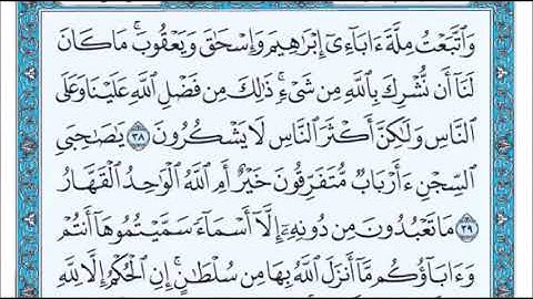 12 سورة يوسف للقارئ بلال بن كمال بوعشرية