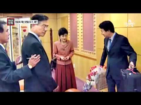 [채널A단독]정윤회 “대통령 부담 안 주려…” 소송 취하