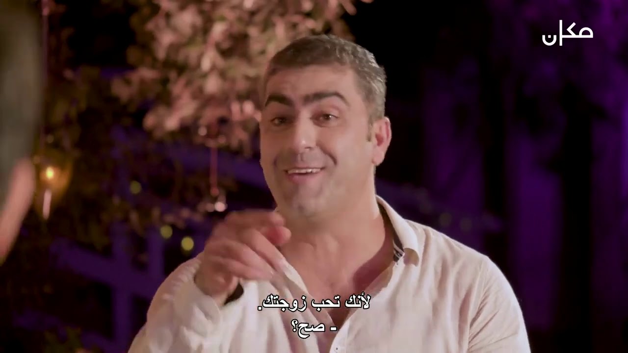 هيك السهر   سهرة حب