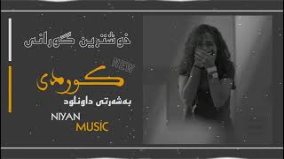 خۆشترین گۆرانی کوردی 2023 xoshtrin gorani kurdi