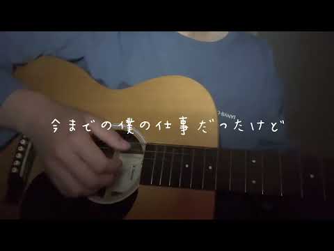 【弾き語り】青春の影／チューリップ coverみつや