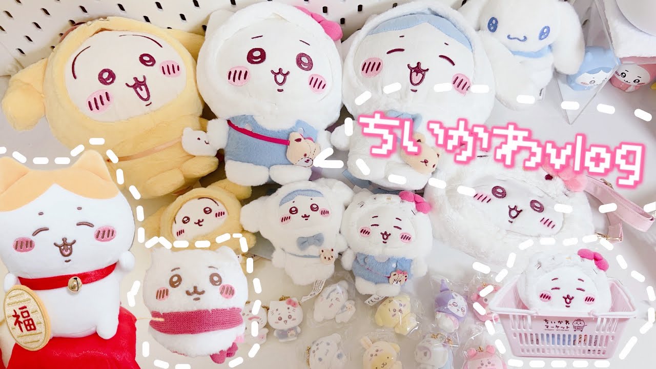 オタクvlog｜ちいかわ×サンリオコラボ購入品🍨🫧招福ハチワレ再販購入品🐈