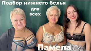 видео: Как выбрать бюстгальтер Примерки Бра-фиттинг бельевой шоппинг Где купить нижнее белье любого размера картинка: Как выбрать бюстгальтер Примерки Бра-фиттинг бельевой шоппинг Где купить нижнее белье любого размера