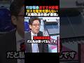 ㊗️600万再生！【竹田恒泰】ガスも電気も不要？！おすすめ節電を紹介！