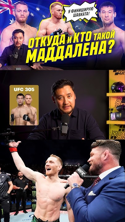 Шавкат Рахмонов vs Джек Делла Маддалена - YouTube