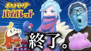 ヒカキン、間違えて最強ジムに突撃し終了…  Part10【ポケットモンスター スカーレット・バイオレット】【ポケモンSV】 screenshot 4