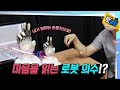 착용자가 원하는 손동작을 구현하는 '로봇 의수' [#핫클립] / YTN 사이언스