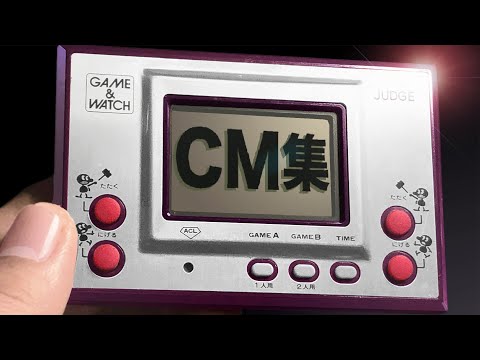 ゲームウォッチまとめて説明見ってください hqdefault.jpg