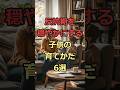 反抗期を穏やかにする子供の育てかた6選#豆知識 #健康 #ゆっくり解説 #雑学 #教育 #子供 #反抗期