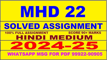 MHD 22 solved assignment 2024-25 | MHD 22 solved assignment in hindi 2025 | MHD 22 2024-25