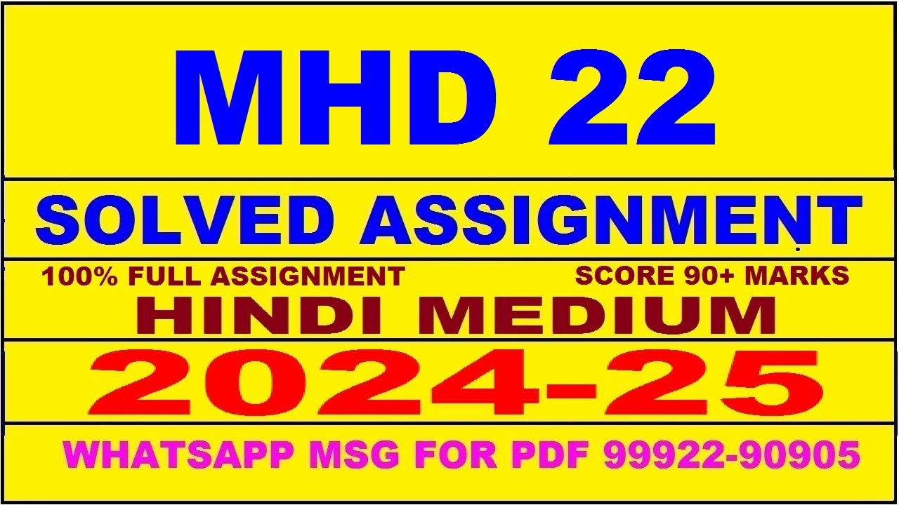 MHD 22 solved assignment 2024-25 | MHD 22 solved assignment in hindi 2025 | MHD 22 2024-25