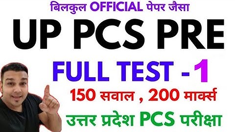 uppsc 2021 pre test series study for civil services uppcs mock practise set up pcs ukpcs bpsc pre 1