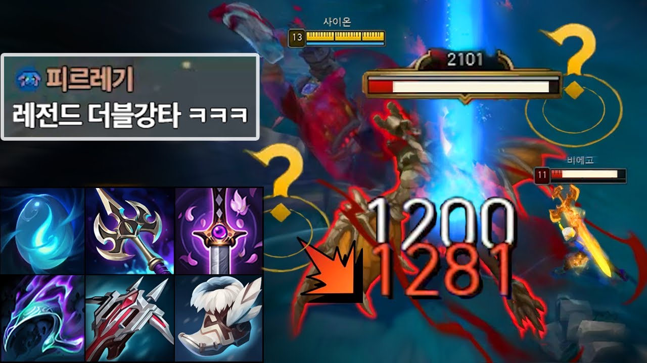 “Q+강타= 2500데미지” 사이온은 더이상 탑챔프가 아닙니다. 강타싸움의 신으로 다시 태어난 “정글 극딜 사이온” 😋🪓