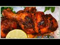 Juicy Chicken Drumsticks Fry - Chicken Leg Piece Fry Using Chatpata Masala Jo Khaye Khata Jaye ❤️