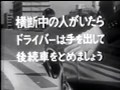 昭和44年(1969) CM (本来はカラー) Japanese TV commercials