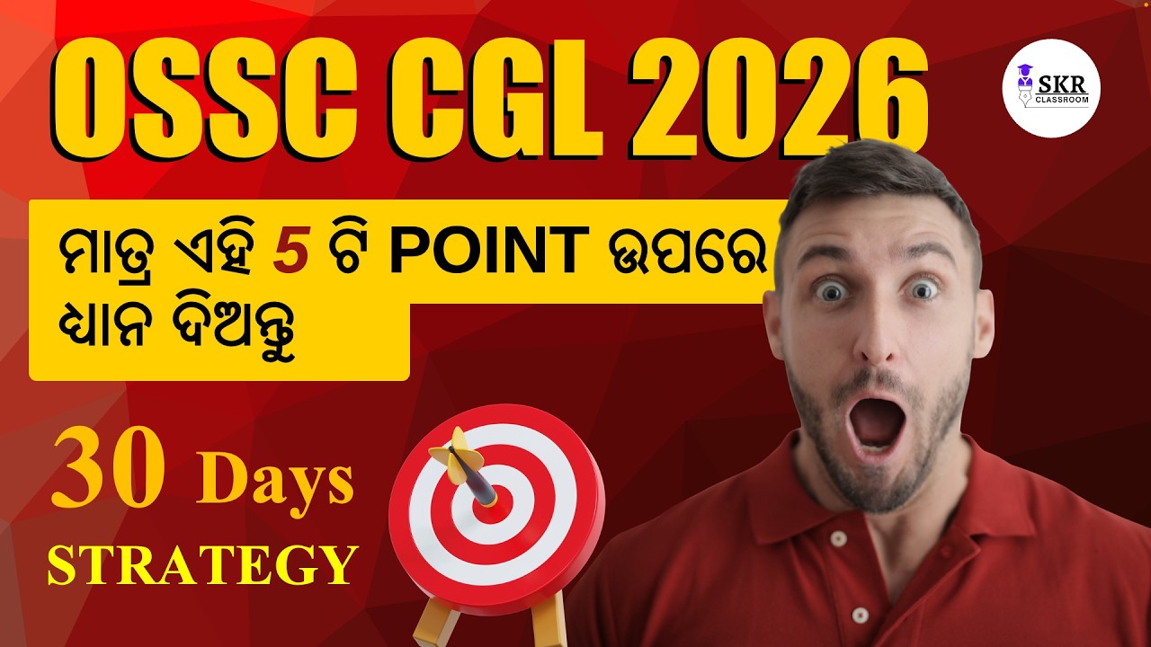 OSSC CGL Strategy for next 30 Days || By Sanjay Kumar Rout