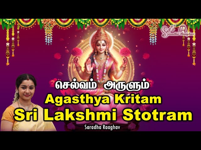 Agasthya Krutha Sri Lakshmi Stotram - Saradha Raaghav class=