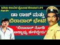 'ಬಿರಾದಾರ್ ಅಣ್ಣಾವ್ರನ್ನ ಭೇಟಿಯಾದಾಗ ನಡೆದ ಘಟನೆಗಳು'-Ep04-Vaijanath Biradar-Kalamadhyama-#param