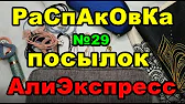 AliExpress для женщин