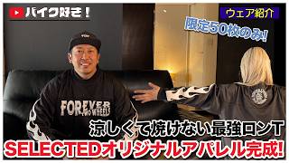新品未使用 Quadrant レーシングウェア ロンT モーターサイクルスポーツ Apparel Introduction] A must-see for motorcyclists! The ultimate