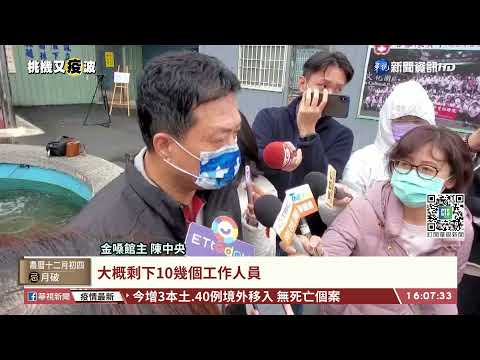 確診清潔工連5天跑歌友會 800人採檢｜華視台語新聞 2022.01.06