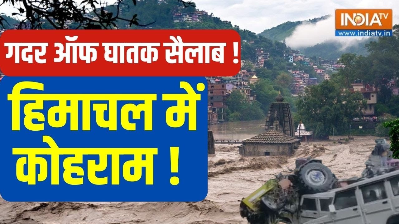 Himachal Pradesh Disaster News Rain Alert himachal-pradesh-disaster-news-rain-alert