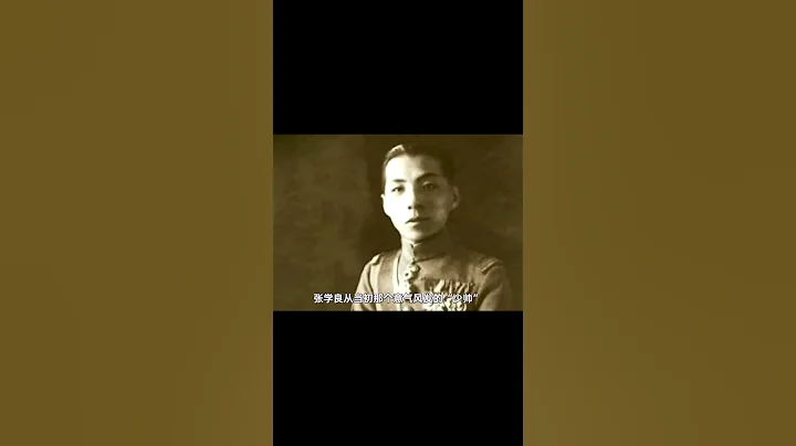 蒋介石囚禁张学良38年，临终前嘱咐蒋经国：此人龙中虎，不可放也 - 天天要闻