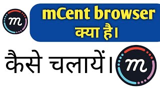 How to use mCent Browser app in hindi full Tutorial screenshot 4