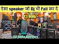 Dj Speakers Flowbeats Bass सुनो &amp; Feel Heera 10 Pro Flowbeats/ Hometheater speaker / Holi Offers