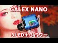 Freemax - GALEX NANO  出力調整可能な四角いPOD