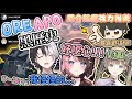 【Vspo/Oreapo中文】與旅團一起欣賞『OreApo黑歷史』！竟然是Kamito很有感覺的叫ひなの⋯ (我都看了個什麼(。-∀-)【kamito/橘ひなの/英リサ/ギルくん/バーチャルゴリラ】