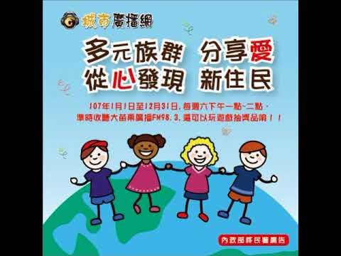 20180414第15集印尼文化特色民情風俗 第二段