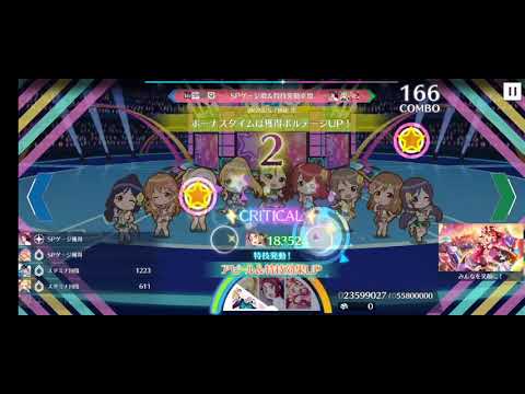 【スクスタ】恋になりたいAQUARIUM チャレンジAクリア