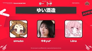 [APEX] #TakaharuCustom ! with simubo-kun, Liina-san [Female Streamer]